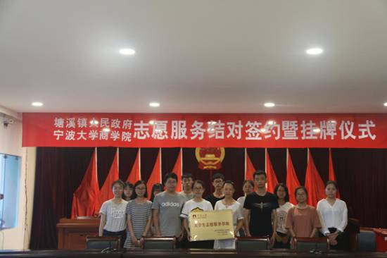 ”追寻革命印迹，情系红色鄞州“91制片厂
寻迹小分队-志愿服务结对签约暨挂牌仪式